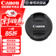 佳能相機適用鏡頭蓋佳能49mm/58mm/67mm/77mm/82mm機身蓋原裝適用于r50 r100相機鏡頭后蓋 原裝49mm鏡頭蓋 .