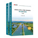 2025年新書(shū) SL 631-634-2025 水利水電工程單元工程施工質(zhì)量驗收表填寫(xiě)范例與指南(上下冊）中國水利水電出版社