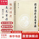 經(jīng)方治療急危重癥 基于中西醫結合與急危重癥病例的《傷寒論》現代臨床解讀 熊興江 中國中醫藥出版社9787513293181 新華書(shū)店正版 經(jīng)方治療急危重癥