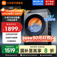 小米米家【新品首發(fā)】12公斤大容量直驅洗烘一體全自動洗衣機 高溫蒸汽除菌螨 1.2超高洗凈比 智能烘干