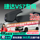 晉御滋捷達vs7行車(chē)記錄儀高清免走線(xiàn)原廠(chǎng)隱藏式免安裝前后雙錄專(zhuān)車(chē)專(zhuān)用 24款 千里江山 280TSI 自動(dòng)榮耀版/旗艦版 高清【單鏡頭】1080P+64G