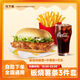 麥當勞板燒雞腿堡中薯條可樂(lè )三件套兌換券漢堡小食優(yōu)惠券全國通用團購未用可退到店取餐