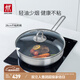 雙立人（ZWILLING）不粘鍋平底鍋煎鍋炒菜鍋煎蛋鍋牛排鍋少油煙烹飪鍋具Nova Plus 不粘煎鍋-帶蓋 28cm