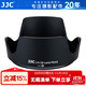 JJC 相機遮光罩 適用于尼康AF-S 16-85mm/18-300mm鏡頭 替代HB-39 D7200 D7100 D850 D810A單反配件 遮光罩