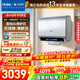 海爾（Haier）麥浪套系電熱水器【小藍瓶?jì)裟w洗BK7/BK7PLUS】富鍶凈膚 熱水器60升 雙膽扁桶 速熱家用一級能效 60L 3300W 行業(yè)創(chuàng  )新BK7PLUS