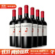 帕斯蒙火烈鳥(niǎo) 智利原瓶原裝進(jìn)口紅酒整箱 經(jīng)典赤霞珠干紅葡萄酒一箱6支*750ml
