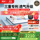 喜臨門(mén)漾plus舒脊透氣家用席夢(mèng)思七區(qū)獨(dú)袋彈簧大豆纖維床墊 漾plus【雙睡感/26cm】 1.8*2米