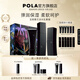 寶麗（POLA）6代碧艾B.A潔面100g+化妝水120ml+乳液80ml護膚套裝生日禮物套裝【禮盒版】