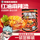 李海龍麻辣燙東北老式黏糊紅油麻辣燙方便食品自煮夜宵速食充饑313g