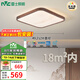 雷士（NVC）新中式中古風(fēng)LED全光譜護(hù)眼智能吸頂燈簡約復(fù)古客廳燈具燈飾套餐 48W 原木居  智控 全光譜臥室方燈