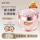 愛敬2080牙膏愛敬age20s氣墊bb霜遮瑕控油保濕持久不脫妝防曬三色拉花水潤(rùn)提亮 【鉆石粉】21#象牙白 水潤(rùn)服帖