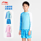 李寧兒童泳衣女童男童分體長(cháng)袖長(cháng)褲防曬溫泉游泳衣男女中大童游泳衣 亮水藍沙灘褲+長(cháng)袖T恤 140 【身高130-140cm 體重26-33kg】
