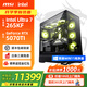 微星全家桶 i7 14700KF/RTX5070Ti主機顯卡設計直播電競游戲臺式機組裝電腦主機整機DIY組裝機海景房 u7 265KF+微星5070Ti丨配置四 黑刃全家桶