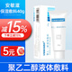 安敏滋醫用保濕敷料聚乙二醇液體敷料皮膚干燥氨基酸溫和控油抗痘型潔面 保濕敷料40g【1盒裝】