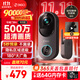 360可視門鈴6 哨兵版500萬(wàn)像素超清畫質(zhì)家用監(jiān)控智能門鈴電子貓眼攝像頭無(wú)線wifi手機(jī)遠(yuǎn)程預(yù)錄制