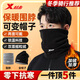 特步（XTEP）圍脖套騎行面罩口罩保暖防寒風(fēng)塵冬季摩托車(chē)頭套護臉圍巾帽子男女 【熱銷(xiāo)10萬(wàn)+】保暖圍脖套