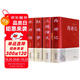 4冊精裝  四大名著(zhù)原著(zhù)無(wú)刪減版大字版古白話(huà)文西游記水滸傳紅樓夢(mèng)三國演義中國古典小說(shuō)