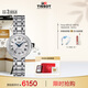 天梭（TISSOT）手表 小美人系列女表 瑞士機(jī)械鋼帶芯動(dòng)禮盒款七夕禮物送女友