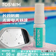 TOSWIM拓勝泳鏡鏡片防霧劑游泳眼鏡除霧防水防霧高清劑 迷霧之光15ML