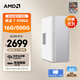 AMD&微星P60 (銳龍R7-5700G 16G 512G 商務(wù)鍵鼠）設計師商用辦公臺式電腦主機全套整機