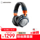 鐵三角M50XLAB頭戴式專(zhuān)業(yè)全封閉監聽(tīng)音樂(lè )HIFI耳機粉絲創(chuàng  )意特別版【出游禮品】