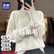 羅蒙（ROMON）純羊毛衫時(shí)尚高領(lǐng)針織打底衫女新款洋氣寬松加厚大碼秋冬毛衣 100%羊毛絨-暖白色-女裝十大品牌 2XL (130-140斤)