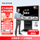 maxhub領(lǐng)效新銳款會(huì )議平板一體機55/65/75/86英寸教學(xué)視頻 會(huì )議投屏觸摸智慧屏 65英寸安卓14.0+傳屏器+智能筆+商務(wù)支架