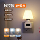 小米部依插電聲控小夜燈語音兒童臥室睡眠燈節(jié)能護眼燈喂奶遙控臺燈床頭燈 觸摸款-1W柔光(三色切換-無時鐘