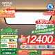歐普（OPPLE）全光譜護(hù)眼吸頂燈客廳燈智能LED微棱鏡側(cè)發(fā)光照明燈具簡約光階