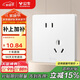 公牛（BULL）開(kāi)關(guān)插座 G12系列 10A斜五孔插座奶油風(fēng)86型 G12Z223AS 暮雪白