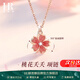 HR赫蓮娜輕奢桃花夭夭項(xiàng)鏈櫻花小眾鎖骨鏈生日情人節(jié)禮物七夕送女友 桃花夭夭項(xiàng)鏈【高端禮盒】 足銀999
