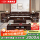 木格尚品紫金檀木新中式實(shí)木沙發(fā)小戶型客廳雕花轉(zhuǎn)角儲(chǔ)物簡約家具全套家具 大茶幾
