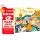 早起的一天 首屆豐子愷兒童圖畫(huà)書(shū)獎得主賴(lài)馬作品，兒童經(jīng)典時(shí)間管理繪本3-6歲（啟發(fā)出品）六一兒童節禮物女孩男孩暑假作業(yè) 一升二暑假銜接 小升初暑假銜接