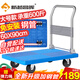 新越昌暉平板車(chē)小推車(chē)手推車(chē)拉貨車(chē)折疊搬運車(chē)拖車(chē)60x90cm承重600斤G22024