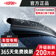 杜邦（DU PONT）汽車(chē)雨刷雨刮器無(wú)骨雨刷適用于別克大眾奔馳寶馬奧迪日產(chǎn)膠條 2025新款進(jìn)口氯丁膠條雨刮對裝【留言車(chē)型年款】