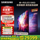 三星（SAMSUNG）83S90D 83英寸 OLED游戲電視 AI電視超薄4K 144Hz高刷 無開機(jī)廣告QA83S90DAEXXZ【金晨推薦】