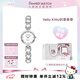 正港Hello Kitty手表女學(xué)生初高中輕奢機(jī)械風(fēng)小表盤高顏值女七夕禮物 凱蒂貓-銀白【精致禮盒】