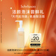 雪花秀【百億補貼】順行潔面50ml
