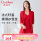 歐迪芬（Ordifen）秋冬睡衣女輕盈順滑透氣睡裙睡袍家居服送女友女士套裝 中國紅 L (165/95)