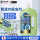 ZYUO日本下水道殺蟲(chóng)劑小飛蟲(chóng)蛾蚋滅殺神器家用室內殺爬蟲(chóng)管道除蟲(chóng)疏通 飛蟲(chóng)克星（地漏/廁所/管道）【1L大容量】 1瓶裝【試用清潔體驗裝】