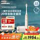 飛利浦（PHILIPS）Sonicare電動(dòng)牙刷成人情侶鉆石AI智能聲波電動(dòng)牙刷20倍清除牙菌斑生日禮物官方旗艦店禮物 香檳金HX9996/11