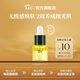 阿芙（AFU）11籽拋光油3.0面部發(fā)酵精華油抗氧煥亮緊致淡紋修護七夕送禮物 嘗鮮體驗裝5ml