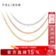謝瑞麟（TSL）18K金項鏈女款素鏈簡(jiǎn)約細鏈彩金玫瑰金鎖骨鏈AG071 K黃(鏈長(cháng)約45cm)