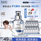 AHC【丁禹兮推薦】水光超膜PDRN第四代B5面膜三盒護膚教師節禮物