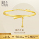 周生生足金絲帶金珠婚嫁結婚鐲子女15912K計價(jià)05圈12.6克