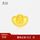 周大生黃金投資工藝小金豆金元寶足金桃花蝴蝶愛(ài)心擺件生日禮物元寶0.5g