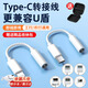 Suptmvu盾轉接頭盾轉換插頭銀行工商銀行u盾轉換頭3.5mm適用華為蘋(píng)果手機u盾連接線(xiàn)tpyec轉接電腦 TYPE-C接口 送收納包