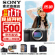 索尼（SONY）Alpha 7C II 新一代全畫(huà)幅雙影像小“7” A7C2 A7C二代A7Cii 銀色單機【贈256G卡+相機包+電池+皮套等】 官方標配