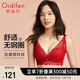 歐迪芬內(nèi)衣女無鋼圈文胸聚攏文胸蕾絲抗菌胸罩七夕節(jié)禮物 XB1533/XB1521
