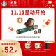 星巴克（Starbucks）膠囊咖啡 特選綜合中烘黑咖啡5.7g*10顆  適配N(xiāo)espresso膠囊機
